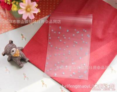 烘焙食品包装袋磨砂蓝色点点自封袋曲奇饼干袋自粘袋两款100批发